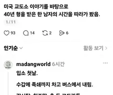 감옥에서 보낸 40년 인생.jpg