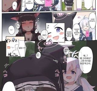 블루아카)최면어플을 손에 넣은 레이사.manga