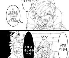 [젤다] 링크가 왕을 알현하는 만화