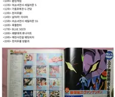 90년대 당시 인기 폭발이었던 일본 애니메이션