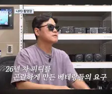 하와수 데리고 새로운 것 시도하려는 나영석?