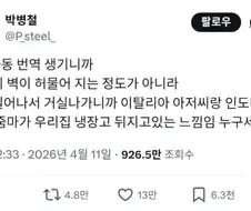 바벨탑의 순기능