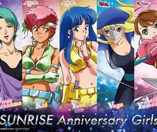 선라이즈 애니버서리 걸