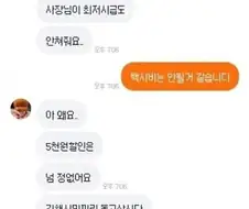 당근마켓 주술회전 빌런.jpg