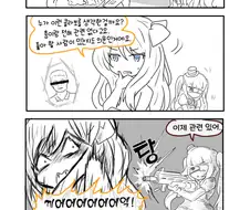 소전) 콜라보 소식을 들은 사신짱.manhwa