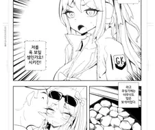 [소녀전선] 카리나는 이런 사람입니다.manga