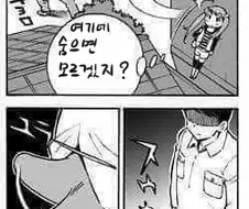 ㅈ침반을 돌리는 스토커 만화