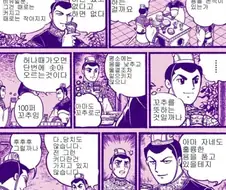[삼국지]유비를 진심으로 생각하는 조조