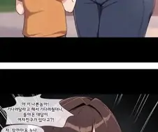 ㅇㄴㅅㅌ하는 만화
