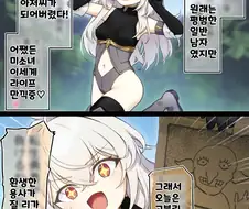 이세계 환생한 TS아저씨 .manwha