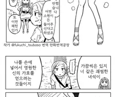 소원을 들어주는 여신 만화