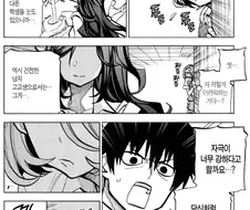 풍기를 지키라고 고지식하게 구는 선도부원 캐릭터 특