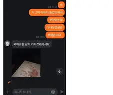 훌쩍훌쩍...아내 차이.jpg