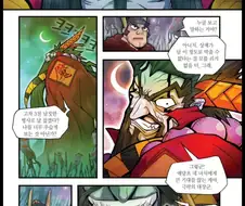 학습만화 악역 대사