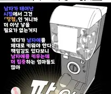 누나가 여동생보다 가치있다는 만화 특징