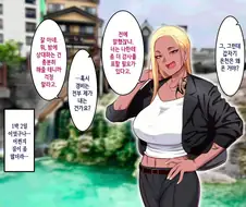 갸루와 온천여행와서 쌩얼보는 만화