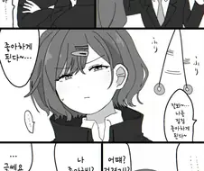 @)이상한 후드티에게 최면 거는 manhwa