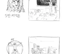 흔한 체육대회 마스코트 정하는.manga