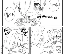 @) 하나도 안귀여운.manga