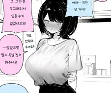 부끄러워하면서 바니걸 입어주는 아내 .manwha