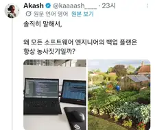 인도 it맨의 최종 도착지