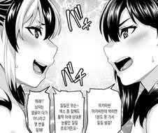자매가 자존심 대결하는 만화