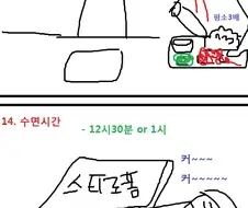 노가다 하러가는 만화