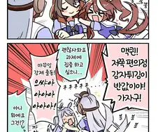 [말딸] 놀아주고 싶었을 뿐이야.manhwa