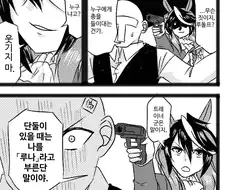 말딸) 강철의 말딸술사.manga