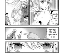 귀족이랍시고 꼴깝 떨지 말란 말이야!!.manhwa