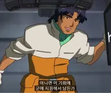 건담) 시발...