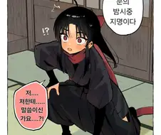 ㅂㅊ) 의외로 닌자가 해야하는 일.manga