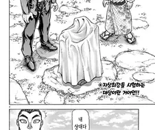 철권 출전에 정신줄 놓은 유지로