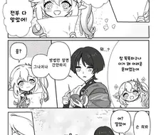 (원신) 방랑자 만화.manga