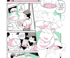 가슴 큰 여성이 샤워할 때 택배오는 만화