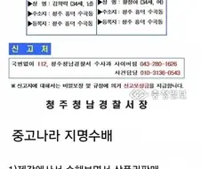 중고나라 28억 역대급 레전드 사기사건.jpg