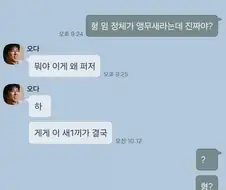 ?? 형 지금 원피스 쓰레드 핫한데???