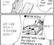 프라모델 웨더링을 알아버린 부처님