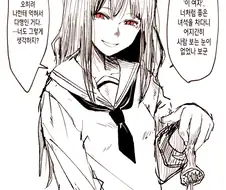 짝사랑하던 여자애가 괴물에게 잡아먹힌 만화.manhwa