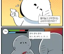 뻘소리 반복하는 npc만화