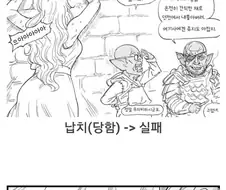ㅅㅅ가 하고싶은 여기사(30세).manhwa