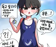 소꿉친구와 함께 수영장으로 놀러갔다.manhwa