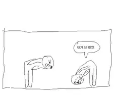 10년전에 유행했던 만화.manwha