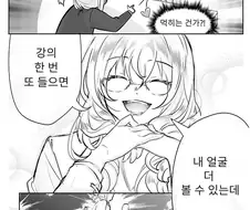 작가가 백합물로 주장하는 만화