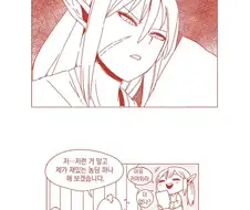 포로 여사령관을 웃겨라.manwha