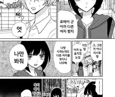 평범한 커플 만화.manhwa
