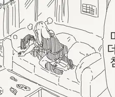 더는 참을수가 없는 만화