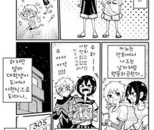소꿉친구 하기 싫어하는 만화