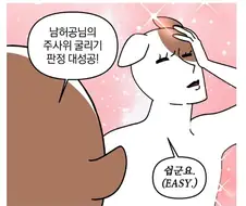 TRPG의 좋은점과 나쁜점을 알아보자.MANHWA