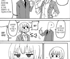 @) 자기가 사실은 남자라고 허세떠는 쥬리.manga